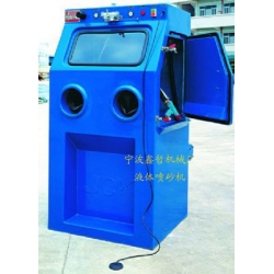 XZ-9070W液體噴砂機(jī)，水噴砂機(jī)，濕式手動(dòng)噴砂機(jī)
