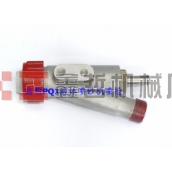 液體噴砂機(jī)配件，北京長(zhǎng)空PQ1液體噴槍?zhuān)L(zhǎng)空噴砂機(jī)磨液泵，液體砂泵全套配件。