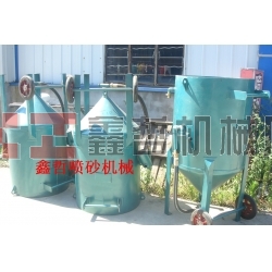 噴砂罐，防腐噴砂罐，防腐除銹噴砂罐，移動(dòng)開放式噴砂機(jī)