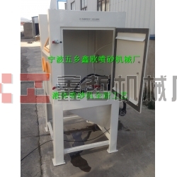 液體噴砂機,水噴砂機，濕噴砂機