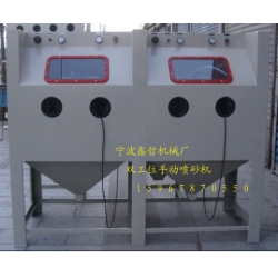 XZ-2010A手動噴砂機，雙工位手動噴砂機，非標定做手動噴砂機