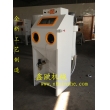 XZ-6050E噴砂機(jī),模具噴砂機(jī)，工藝品首飾噴砂機(jī)