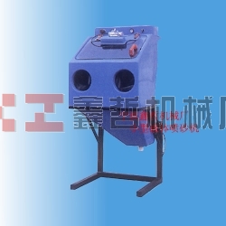 XZ-小型液體噴砂機(jī)|水噴砂機(jī)，濕式噴砂機(jī)，噴砂機(jī)，手動(dòng)噴砂機(jī)