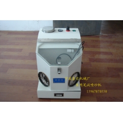 XZ-BS筆試噴砂機(jī)，醫(yī)用器材噴砂機(jī)，科學(xué)器材實(shí)驗(yàn)噴砂機(jī)