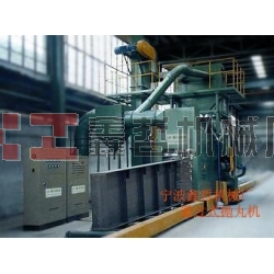 XZ-拋丸機(jī)，輸送式拋丸機(jī)，通過式拋丸清理機(jī)